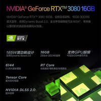 [优惠直降]联想(Lenovo)拯救者R9000K R9-5900HX 32G 1T固态 RTX3080-16G 2.5K 165Hz电竞屏 升级定制 16英寸 游戏本笔记本电脑