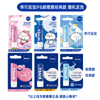 妮维雅(NIVEA)星果之恋润唇膏4.8g*2 草莓+樱桃 身体润肤乳