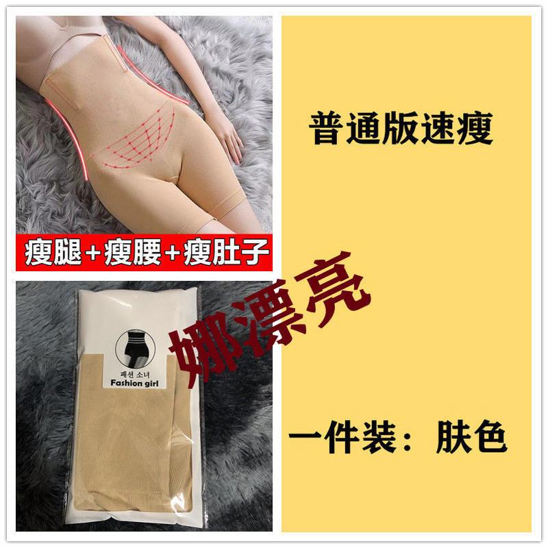 普通版龘:壹件月夫色 XL/XXL石马*125-150斤 强力减肥高腰收腹束腰收胃塑形内裤女产后提臀安全塑身保暖打底裤