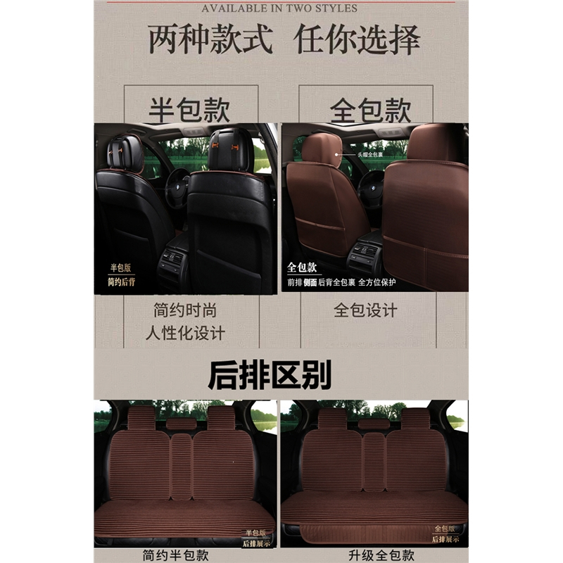 四季通用汽车座套闪电客亚麻座垫半包坐垫全包荞麦壳冬季座椅套