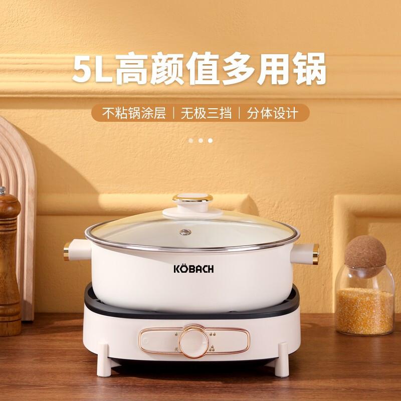 康巴赫(KBH)多功能烹饪锅5LKBH-DLG0702