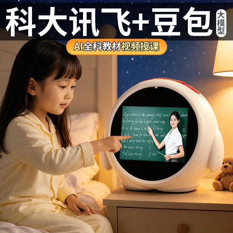AI时间宝机器人语音智能闹钟会说话儿童早教机英语学习机故事机高清大图