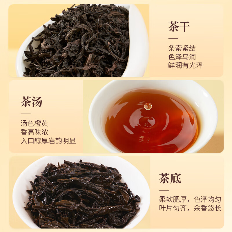 华祥苑(EMPEREUR) 武夷印象 武夷山岩茶肉桂特级 250g高清大图