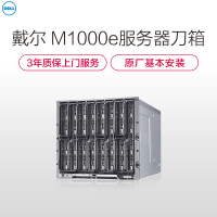 戴尔(DELL)PowerEdge M1000e M6220 刀片服务器刀箱