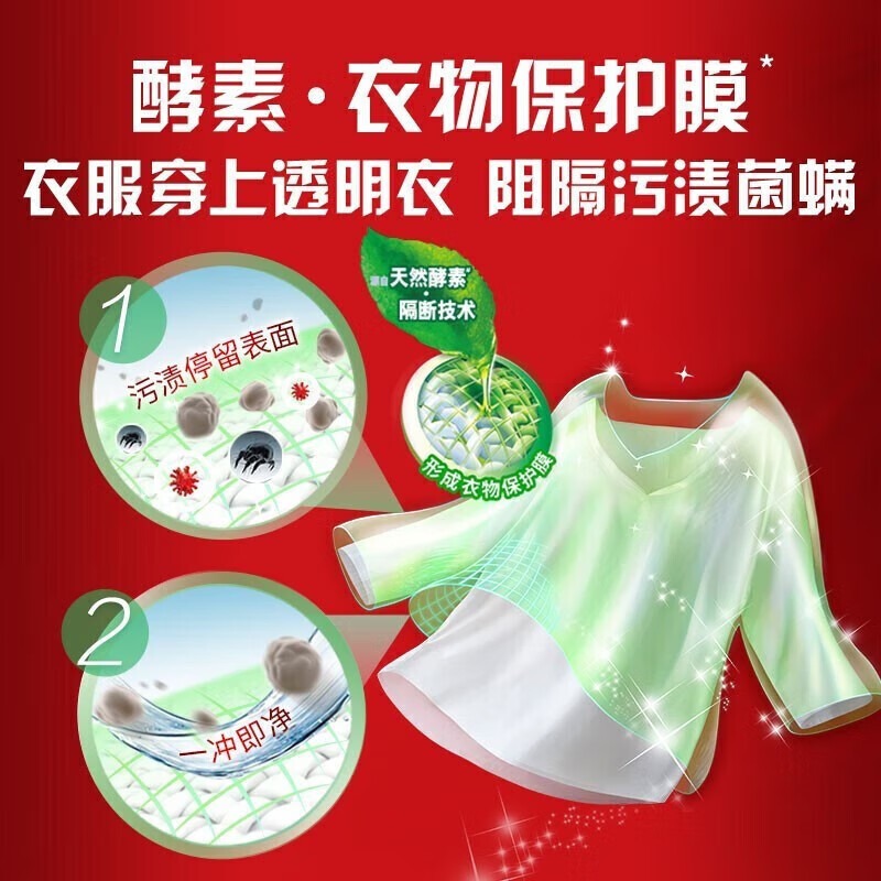 奥妙洗衣液 除菌除螨去渍洁净香味持久 [馨香柔护]2kg*1瓶高清大图