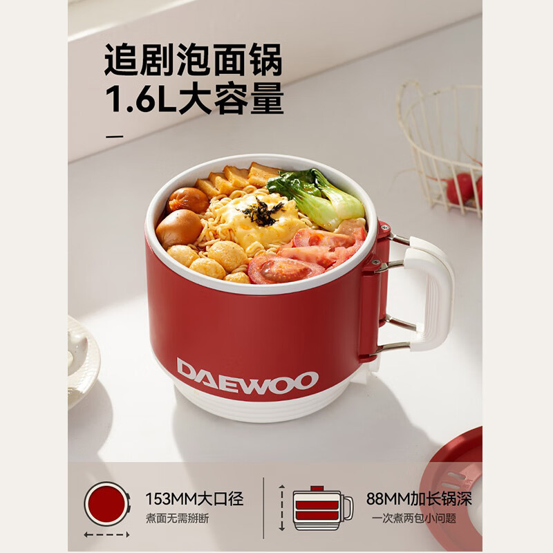 大宇(DAEWOO)电煮锅小电锅单人电蒸锅小锅不沾内胆小功率多功能锅小电锅泡面火锅S26 1.6L 复古红