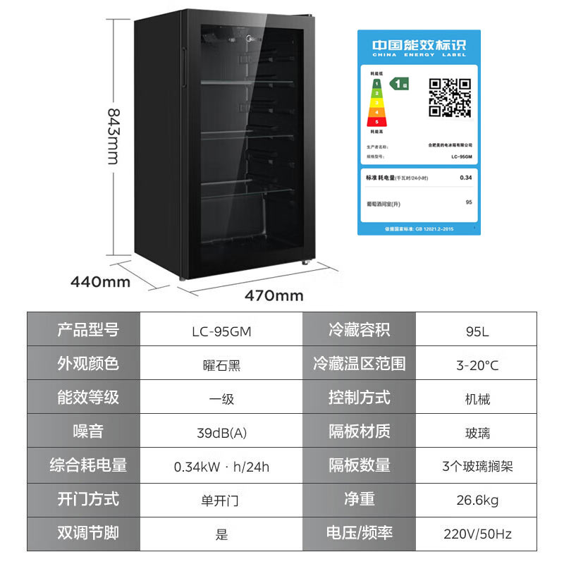 95升冰吧茶叶冷藏展示柜家用冰柜水果保鲜柜立式冰柜啤酒饮料办公室冰箱单门小型玻璃门红酒一级能效高清大图