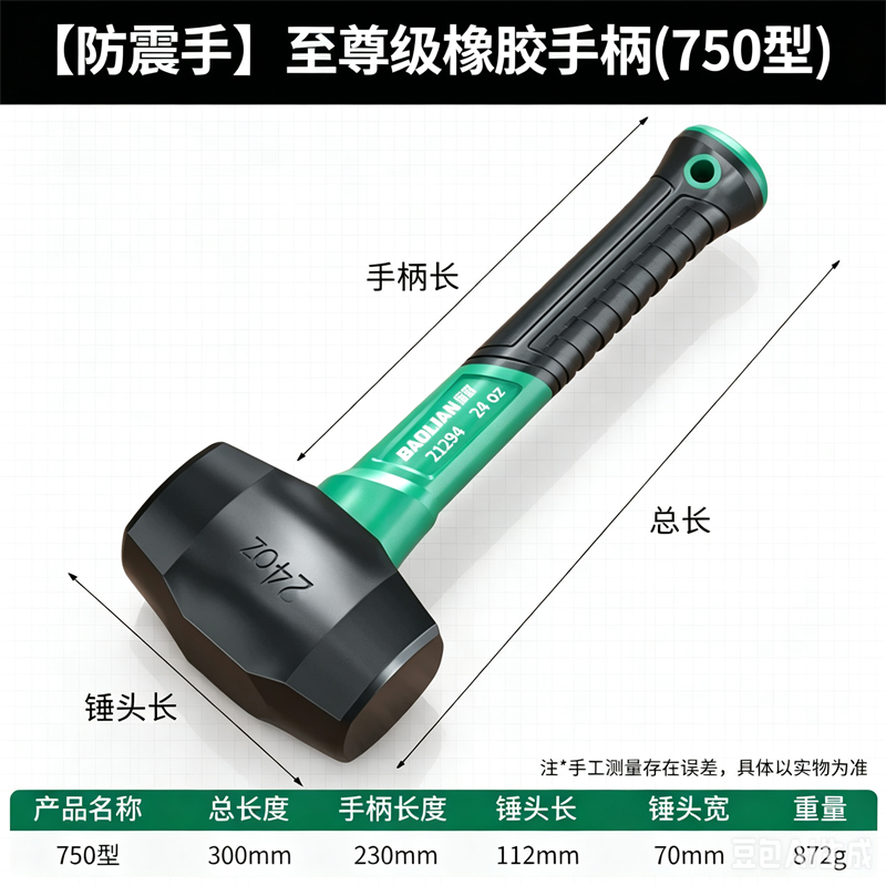 易企采 防震橡胶锤实心锤子 30*7cm 单位 ;把高清大图