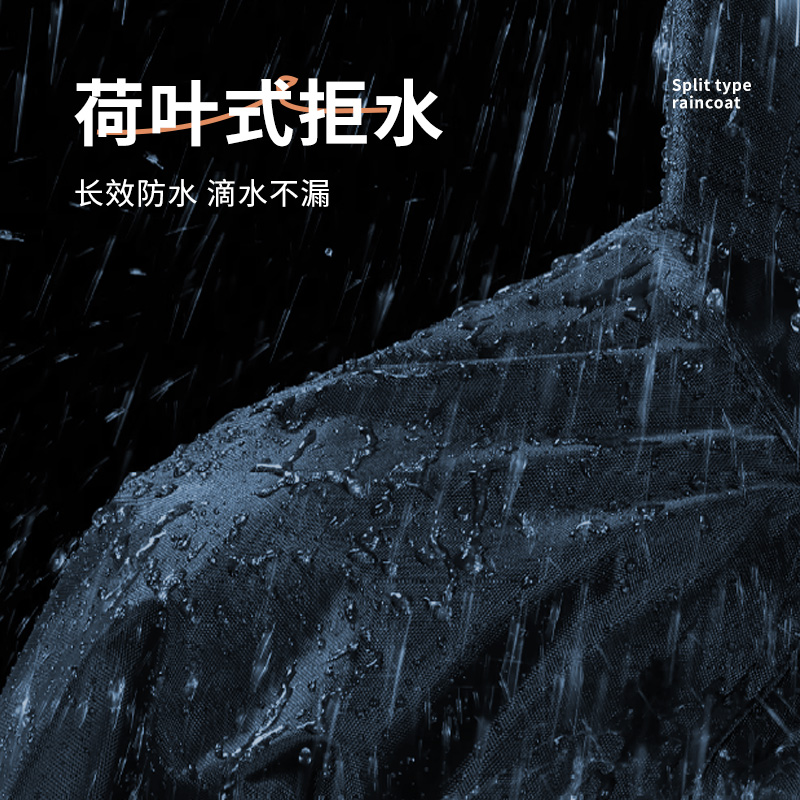 海亚森TK-DZG10 分体式雨衣 通用均码 藏青色高清大图