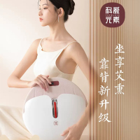 科爱元素小贝壳艾灸仪器家用 艾灸座椅带靠背加热坐灸仪 美容院熏蒸仪无烟艾灸凳子艾灸坐垫薰房间