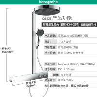 汉斯格雅hansgrohe 境雨rainfinity250/360智能恒温龙头家用卫浴淋浴花洒套装节水喷头大顶喷