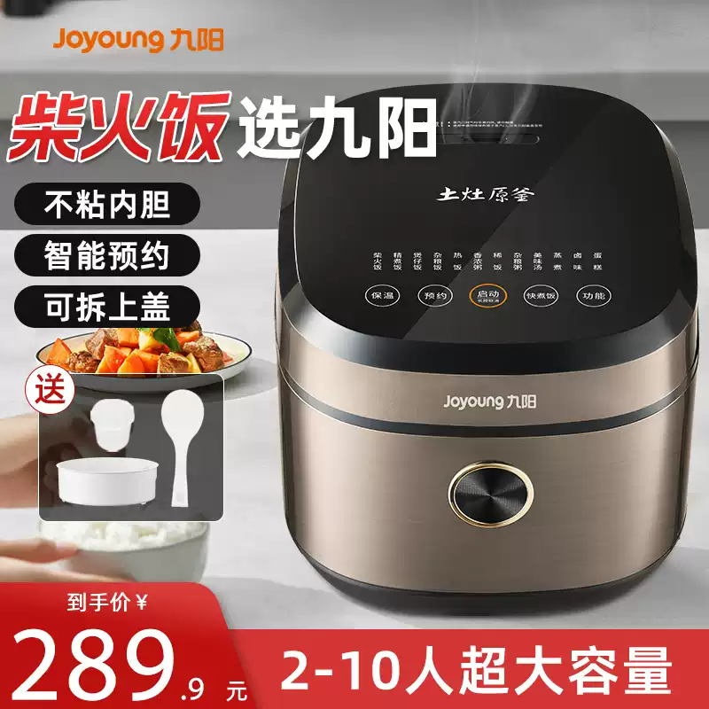 电饭煲F-50FY808