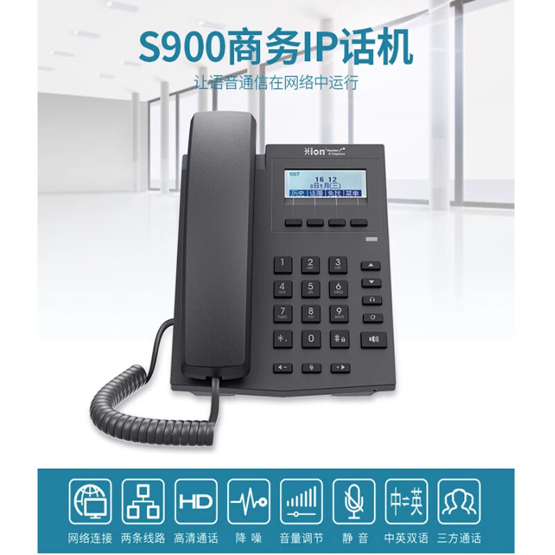 北恩(HION) S900 IP电话 SIP网络电话机 呼叫中心话务员客服座机 S900网络电话机 [不含耳机]高清大图