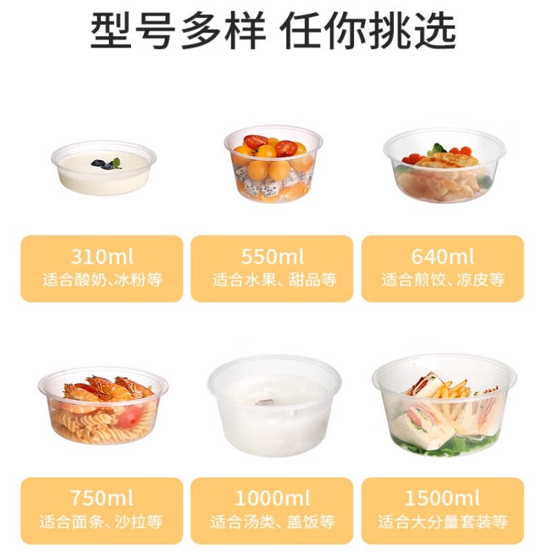 美丽雅(maryya)77010 带盖圆形餐盒 750ml*50套 食食品级快餐打包盒碗带盖 201004高清大图