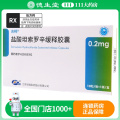 吉畅 盐酸坦索罗辛缓释胶囊 0.2mg*10粒/盒