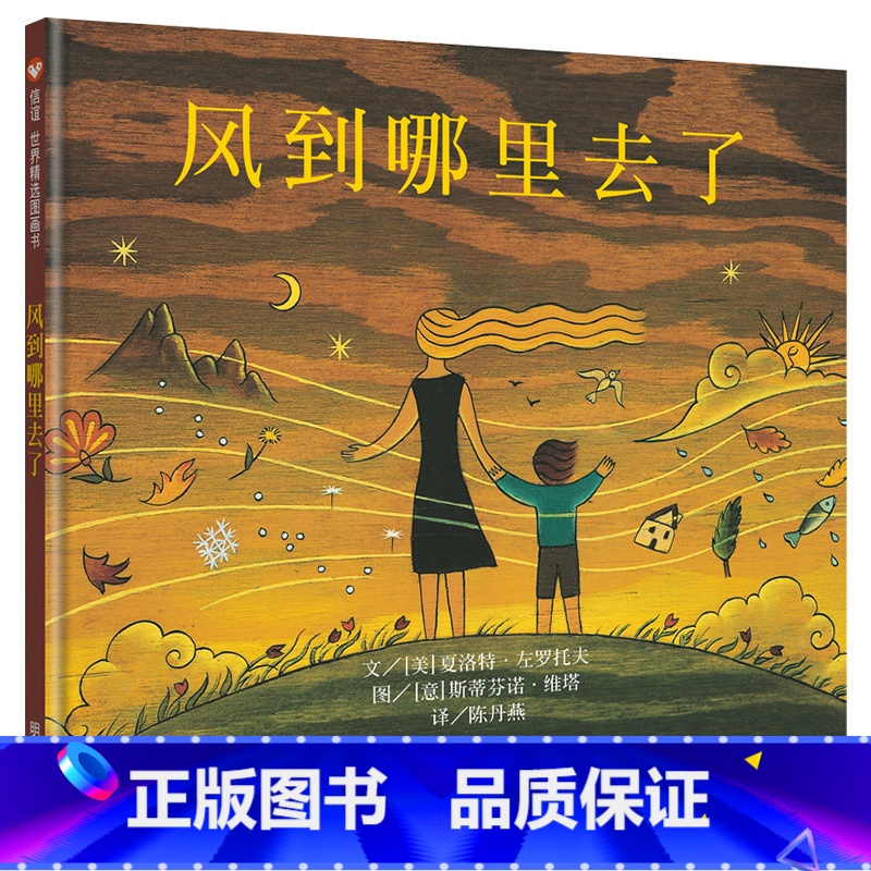 风到哪里去了 【正版】0-3岁幼儿园启蒙认知绘本大卫之星情绪小怪兽去上学绘本迟到大王下雨了儿童亲子早教精装硬壳图画书睡前