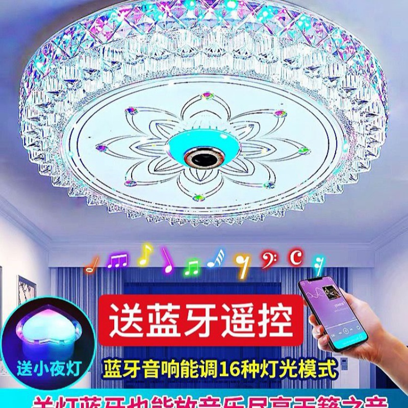 辛羽LED蓝牙音乐遥控圆形节能现代温馨婚房卧室书房儿童房吸顶灯