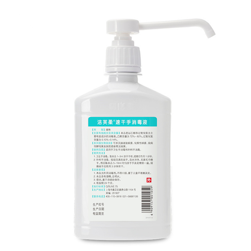 上海家化(Jahwa)速干手消毒液免洗消毒液抑菌消毒洗手液瓶速干免洗 500ml