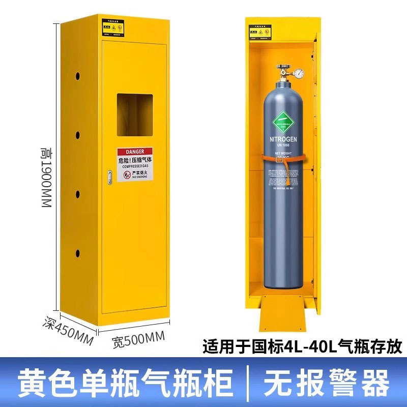 攸形气瓶柜50*45*190cm台高清大图