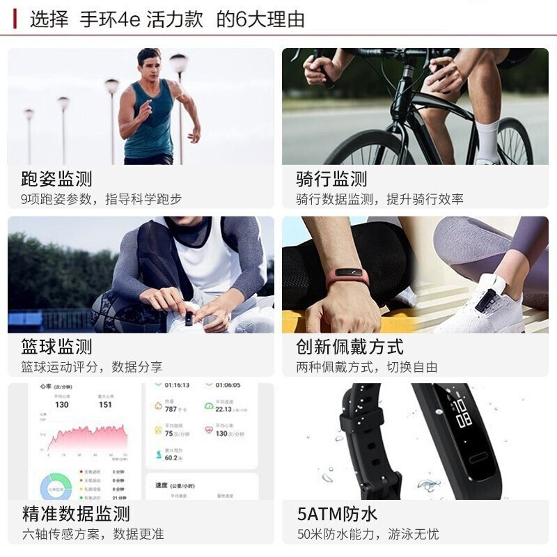 华为huawei运动手环4e活力款数据监测蓝牙多功能运动精灵50米防水跑姿