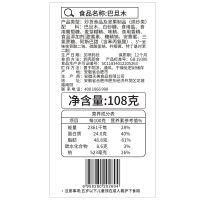 鲜记巴旦木108g/袋开口坚果手剥薄壳纸皮扁桃仁每日坚果零食干果