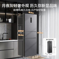 美的(Midea)三门大容量智能家用冰箱小型三开门一级风冷无霜变频低躁34db双净味租房宿舍小冰箱MR-283WTPZE