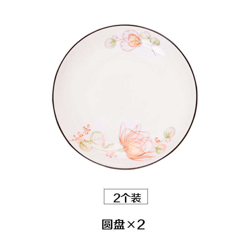 田园风家用盘子陶瓷水果盘长方形圆形创意菜盘子组合个性汤盘日式 2个装 圆盘