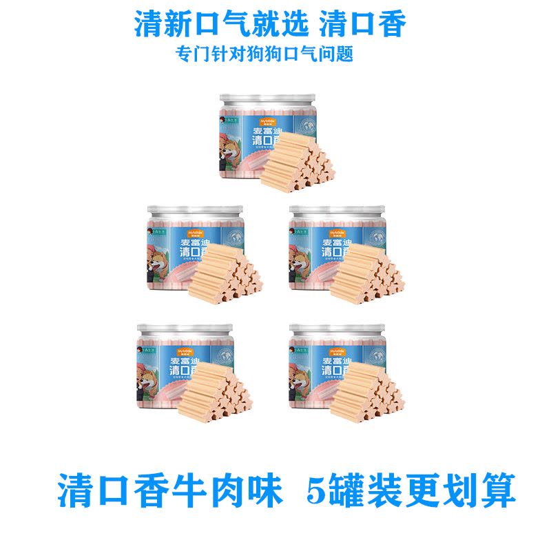麦富迪清口香 狗狗零食磨牙棒泰迪成幼犬磨牙 耐咬宠物咬胶骨头棒 去牙垢 清口香牛肉味220g(5罐装)图片