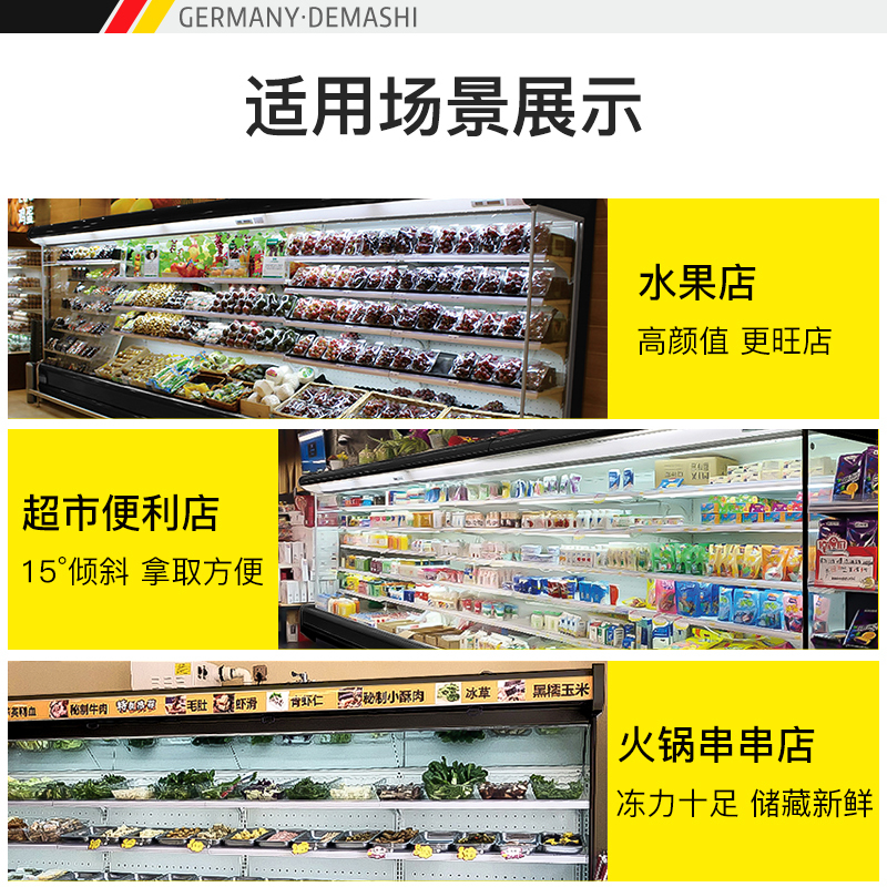 德玛仕(DEMASHI)风幕柜展示柜水果保鲜冷藏商用立式超市蔬菜酸奶喷雾麻辣烫点菜柜2米3米可定制 4米风冷
