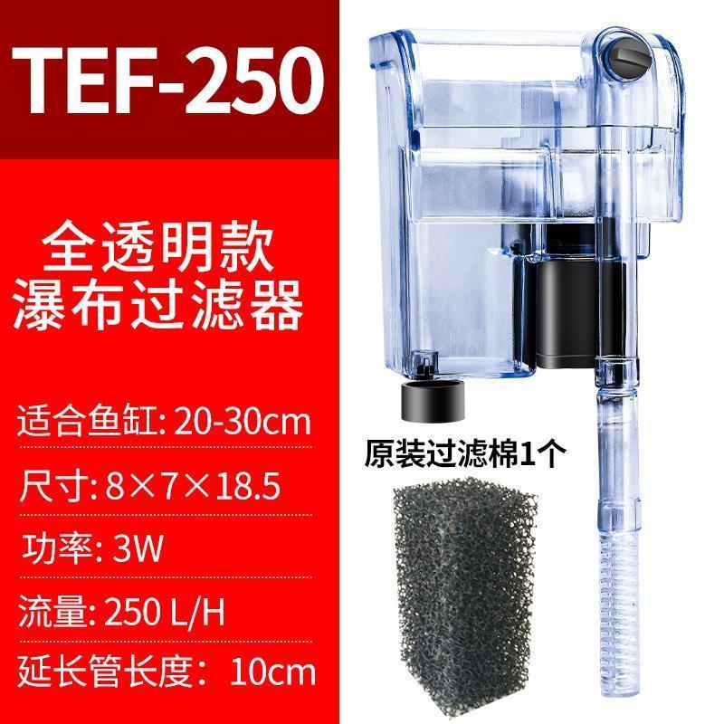 鱼缸过滤器循环家用小型外置瀑布壁挂式静音三合一增氧净水循环泵 TEF-250裸泵长30以下鱼缸