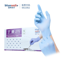 蓝帆医用一次性丁腈手套100支/盒 M码