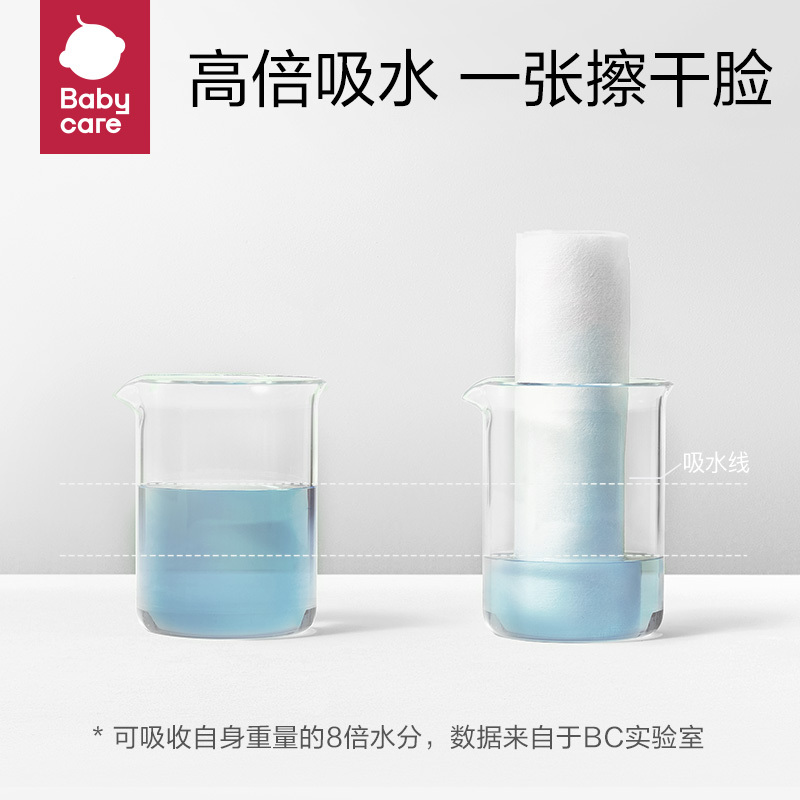 babycare婴儿植物棉柔巾干湿两用宝宝加厚新生儿非湿纸巾76抽*4包