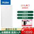 海尔立式冷柜BD-211GHW9