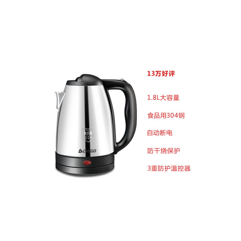城市之光中秋博饼礼包 志高不锈钢电热水壶 银色款1.8L ZD20A-708 *120个（单位：组）