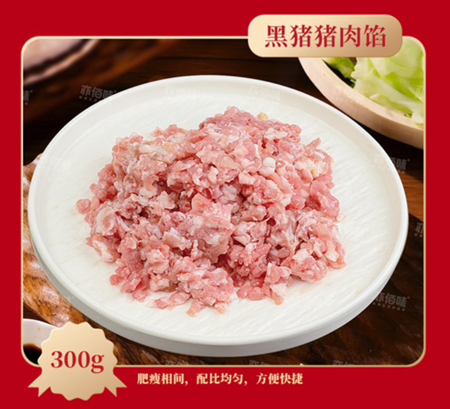 亦佰味佑晨光-黑猪肉礼盒D款3650g高清大图
