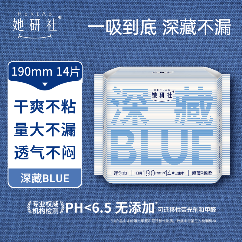 她研社 深藏BLUE常规款日用组合（240mm 8片×6包+190mm 14片×1包）