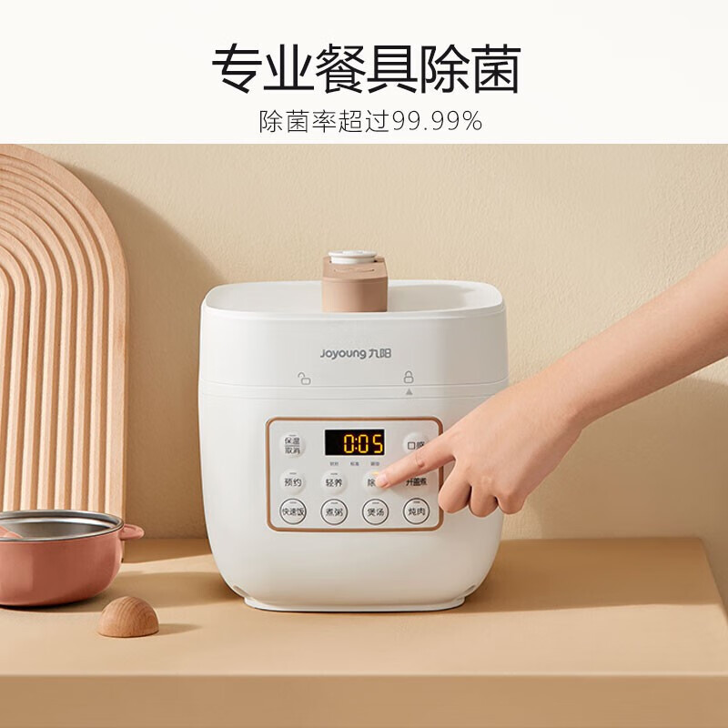 九阳(Joyoung) 电压力锅 迷你电高压锅 小容量智能压力煮饭煲汤煲2-4人Y20M-B171