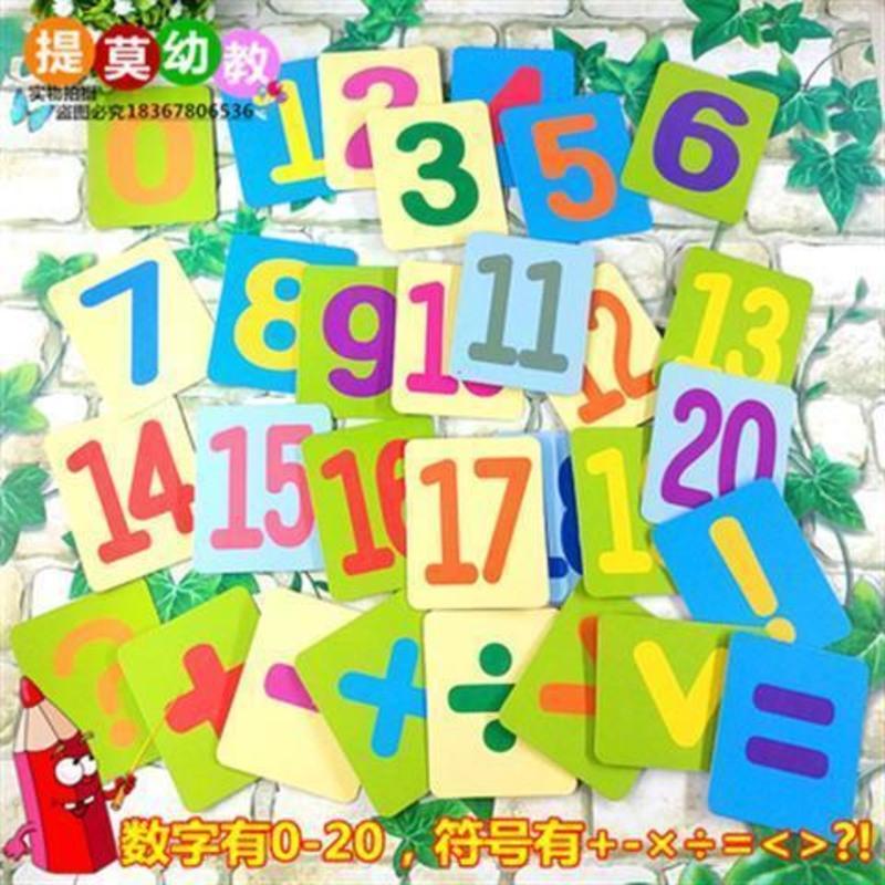 早教磁性卡片教师教具儿童家教黑板磁性贴小动物数字计算磁贴卡片 数字卡片一套(30片)