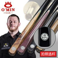 奥秘启蒙台球杆小头英式斯诺克中式黑八8美式分体手工桌球杆通杆