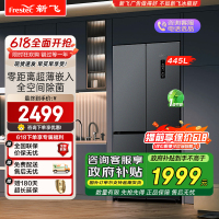 新飞445L超薄平嵌一级变频全空间除菌支持鸿蒙智联十字门电冰箱BCD-445WKQ8AT魅影灰