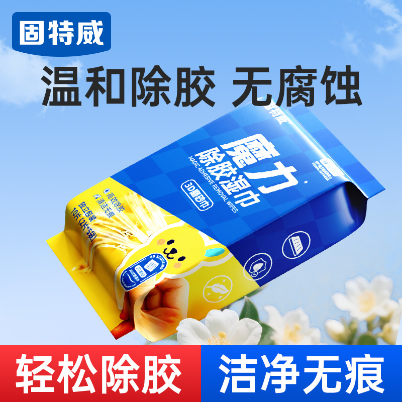 固特威除胶湿巾万能家用除胶剂汽车玻璃家用门窗地板强力去胶清洗剂高清大图