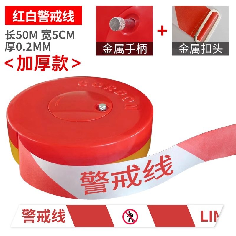 警戒线 反光款隔离警示带 100 米 盒装高清大图