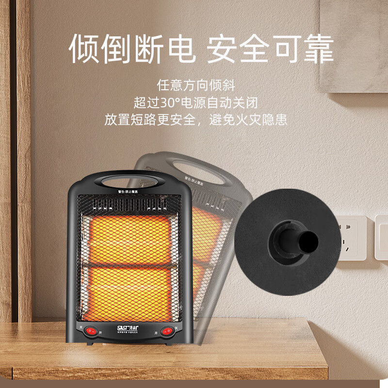 先科(SAST)取暖器 家用卧室烤火轻音小太阳 节能省电办公室速热小型浴室暖风机 NSB-210高清大图
