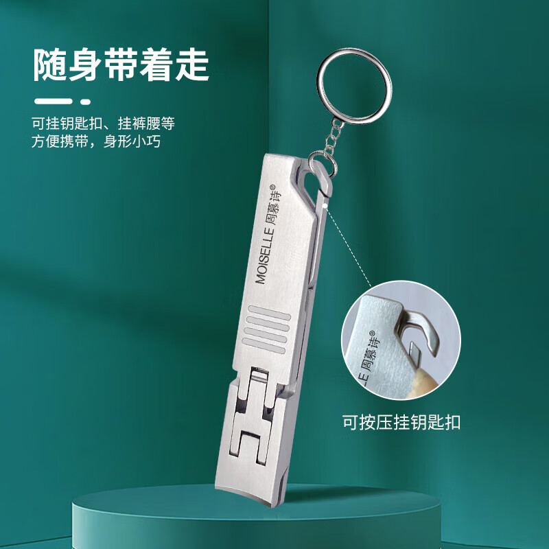 周慕诗折叠便携指甲刀 MS2005高清大图