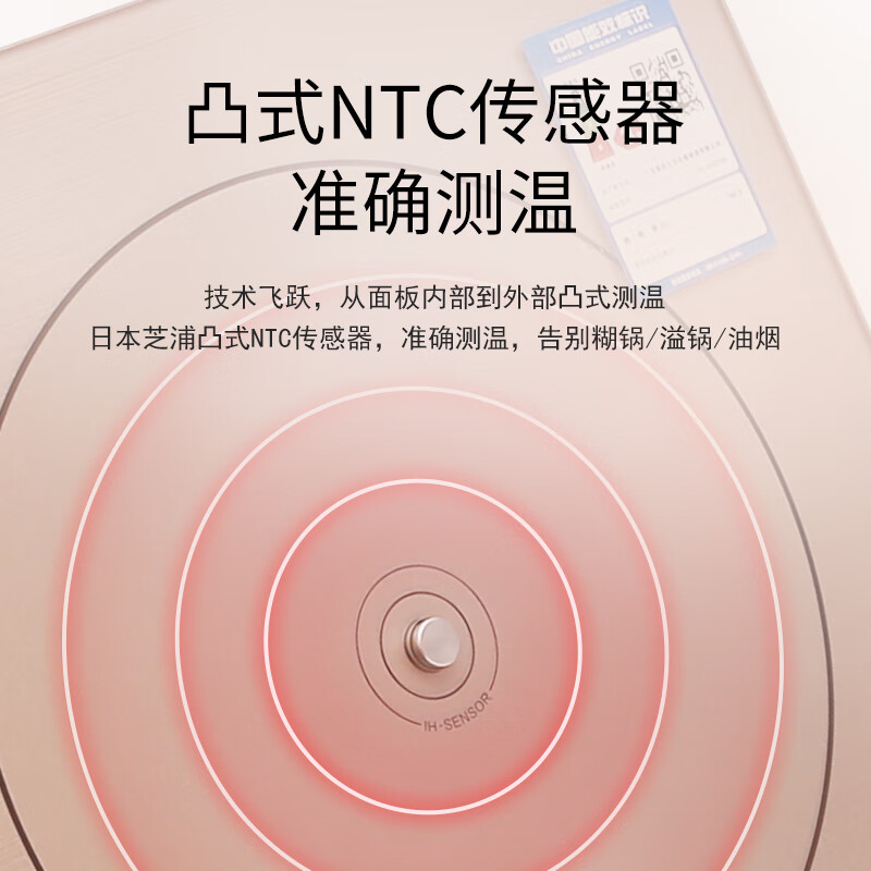 美的(Midea)C22-QH2239 家用电磁炉恒匀火薄机NEG耐磨面板聚能立体测温4D防水智能互联电磁炉高清大图