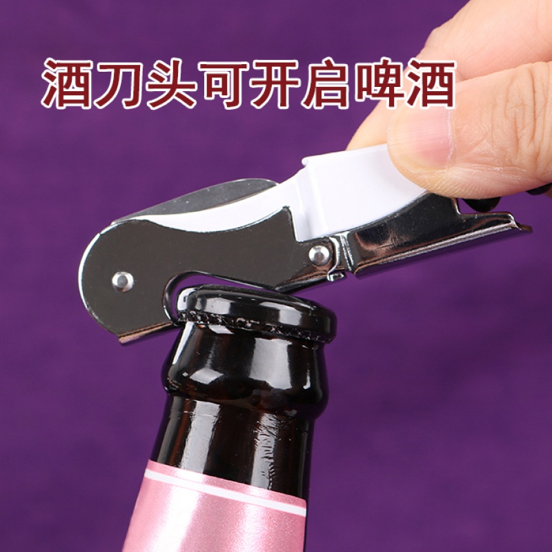 不锈钢红酒葡萄酒来开瓶器酒刀启瓶器啤酒起子多功能便携海马刀 敬平 黑色开酒器高清大图