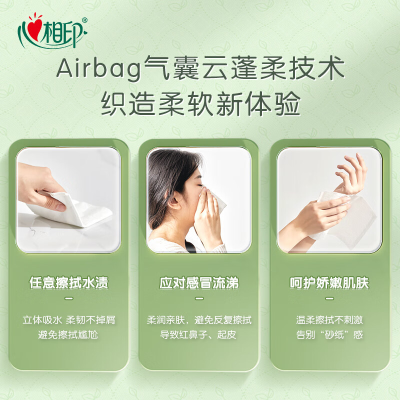 心相印 DT17090(箱装) 云感90抽24包三层塑装纸面巾高清大图