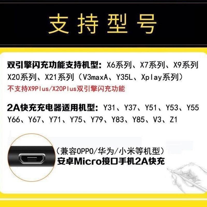 快速充电器vivox6 x7 x9s双引擎闪充头y66 y67手机安卓快充数据线 线