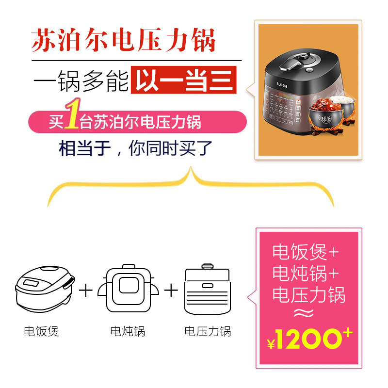 苏泊尔(SUPOR)5L球釜双内胆 能炖善煮 7段压力 精控火候系统 聚能球釜 收汁提味 CYSB50FCW20QT高清大图