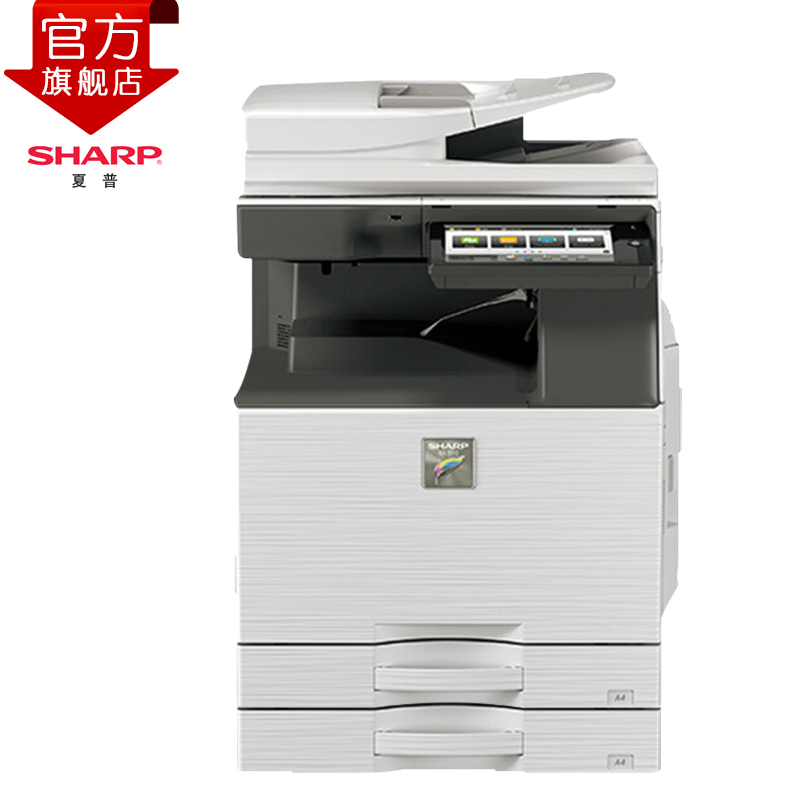 夏普(SHARP)MX-B6081D黑白A3激光打印机复印机数码复合机A3A4多功能网络打印复印扫描一体机(输稿器主机+一层纸盒共两层)